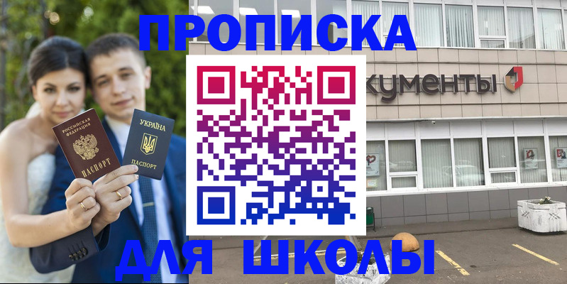 временная регистрация госуслуги в Балтийске