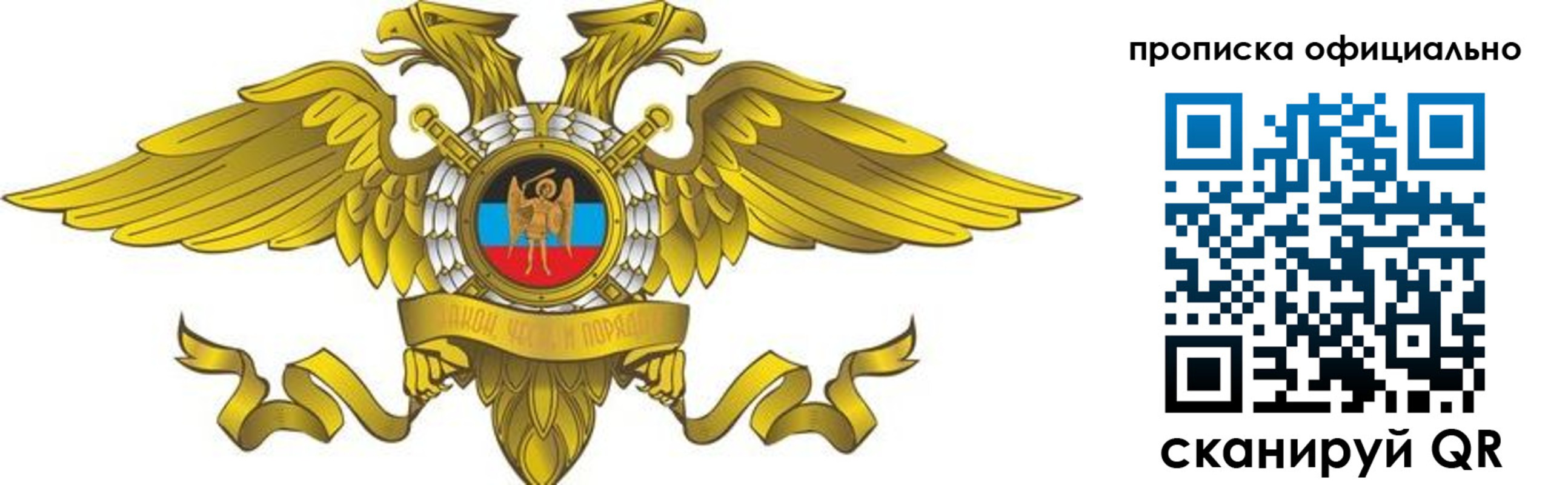 временная регистрация адрес в Балтийске