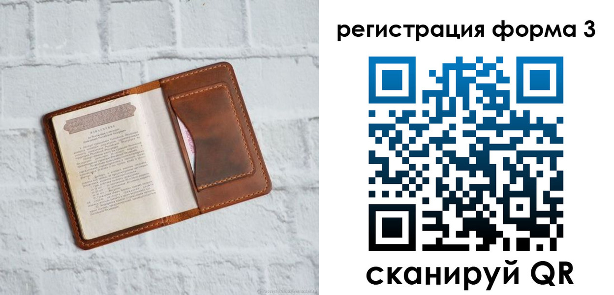временная регистрация гарантия в Балтийске