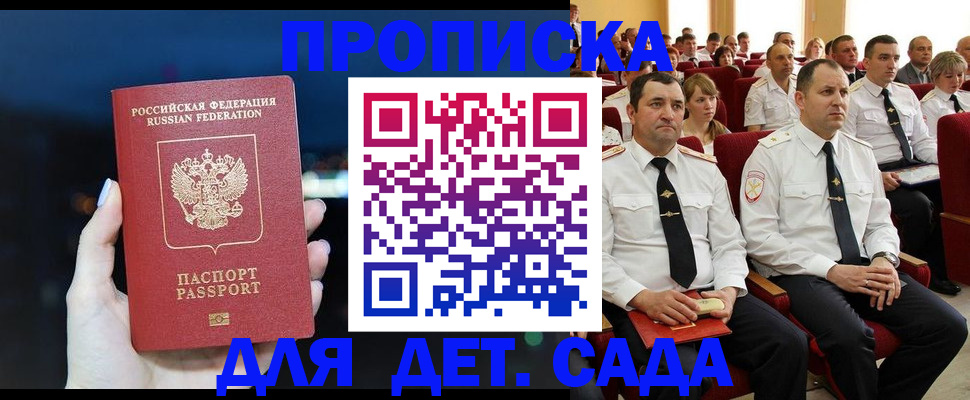 где прописаться в Балтийске