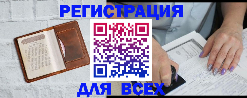временная регистрация в Балтийске