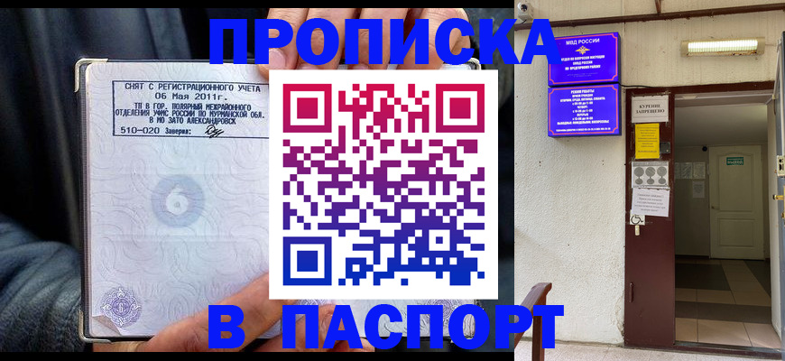 временная регистрация гарантия в Балтийске
