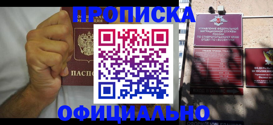 где прописаться в Балтийске