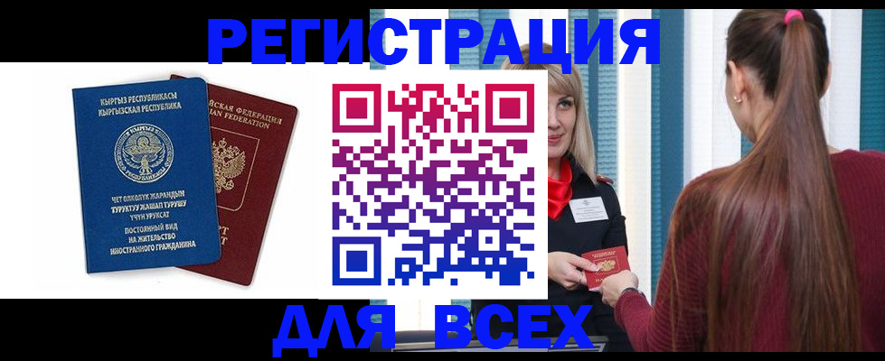 временная регистрация адрес в Балтийске