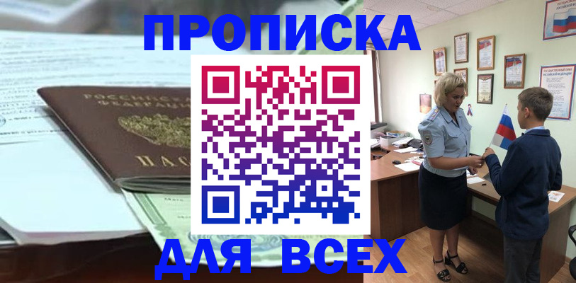 прописка иностранных граждан в Балтийске