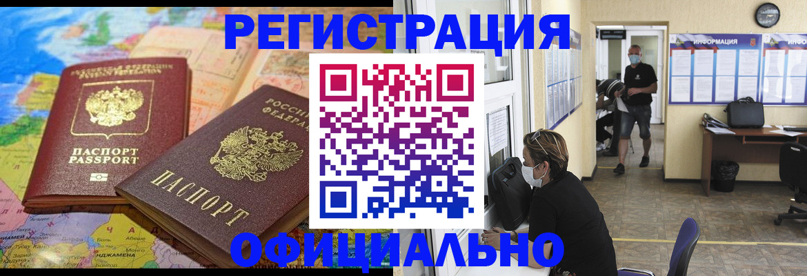 временная регистрация поиск в Балтийске