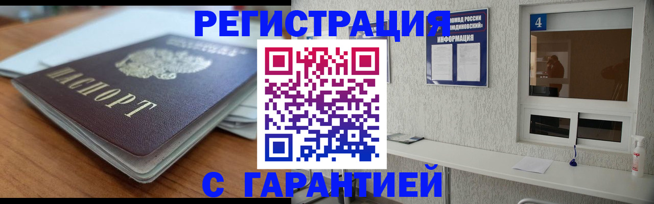 временная регистрация для школы в Балтийске