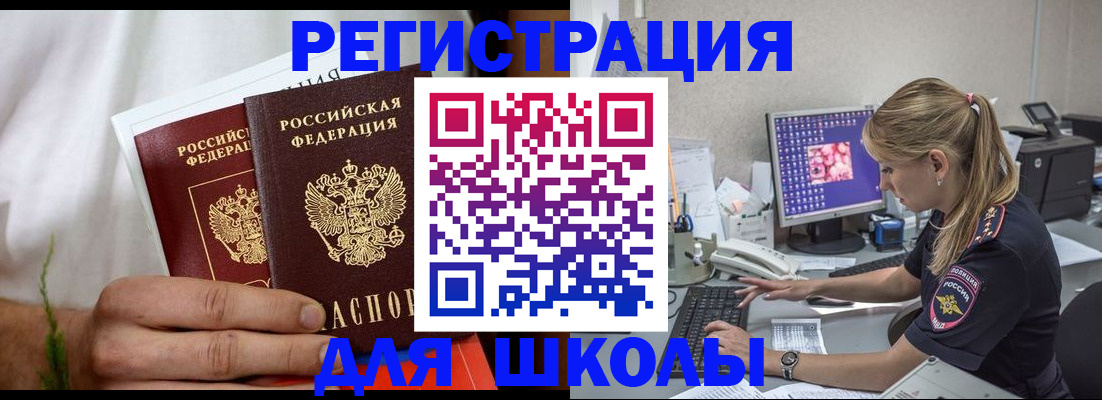 прописка гарантия в Балтийске